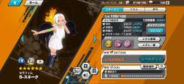 セラフィムSスネーク　レベル100