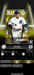 輝監督100枚