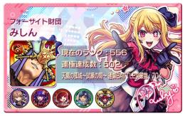 ガチャ限700↑