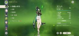 ネフェルアカウント！