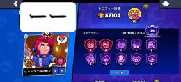 挑戦者コルト安全垢