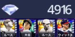 💎4900 ベーブルース投打完凸 大谷完凸 ウィット完凸