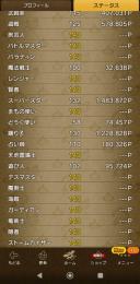 ドラクエ10　エルフ女