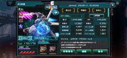 X3 完凸　トビア所持垢