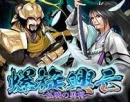 戦国IXA 　ワールド９~１２　3億銅銭　②