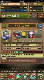 パズドラ