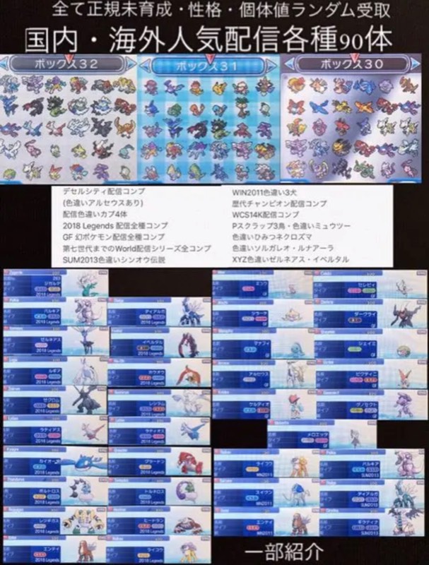 全国図鑑コンプ オシャボ色違い700体以上 正規未育成 人気ポケモンなど合計900体以上 ポケモン剣盾 ゲームクラブ 全国図鑑コンプ オシャボ色違い700体以上 正規未育成 人気ポケモンなど合計900体以上 ポケモン剣盾 ゲームクラブ