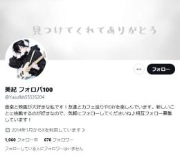 【高アクティブ OLD垢】日本人フォロワー669人 Noシャドウバン 気取り垢 自動納品 最安値