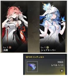 長離+ショアキーパー+餅+★5恒常+石6000～7000｜13時終了