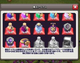 th6.放置していたアカウント