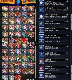ガチャ限55体 オーブ364個 モンスト リセマラアカウント 即購入○
