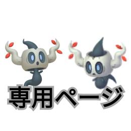 ぎるパオ様　専用　キラフレ　色違い　ボクレー　1匹