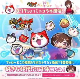 ✨8月後半ゲートイベ値段表✨ワイポ依頼で強敵獲得付き