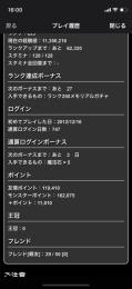 2012年から使用してるアカウントです。