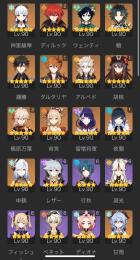最終値下げ  星5キャラ26体   星5武器23本