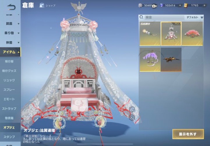 出品画像