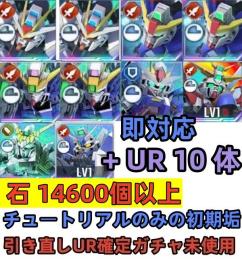 初期垢 UR確定未使用+ウイングゼロEW+ストライクフリー+デスティニー+ゴッド+OO最終決戦