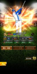 Dena・極2枚