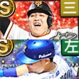 1550ｴﾅｼﾞｰ,S7 SE筒香AN岡本【レビュー1以上お客様限定】