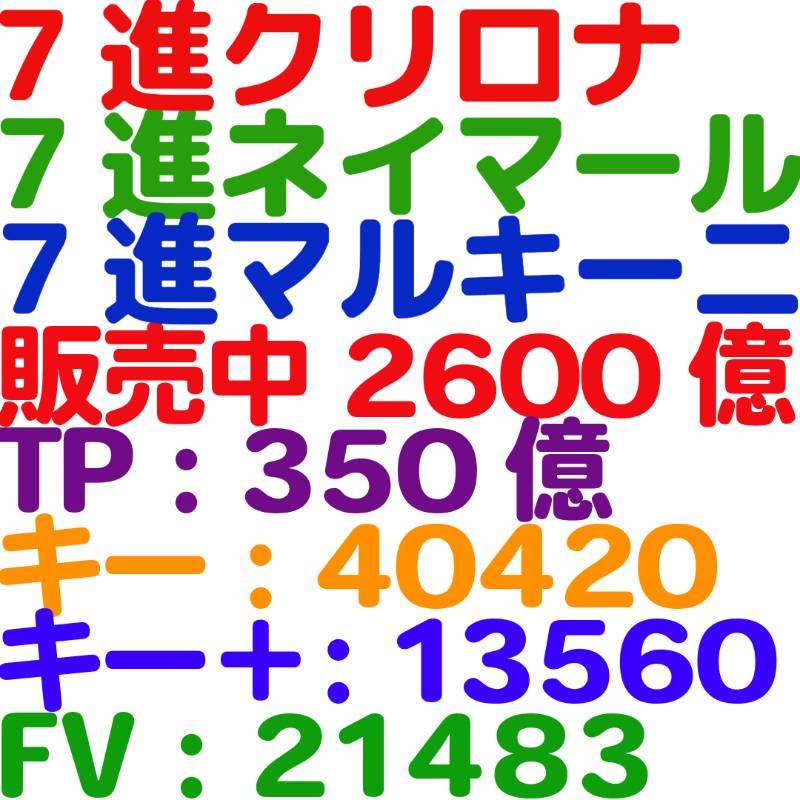 出品画像