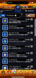運極170体🔥