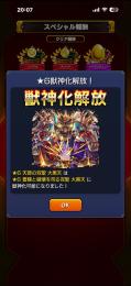 本日限定値下げ🌈リンネ3、カーミラ2、ツクモ、チェル運極　重課金垢🌈