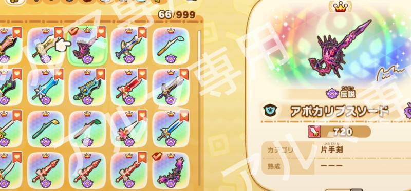 出品画像