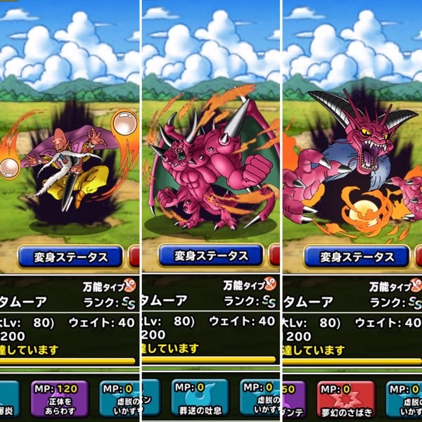 ジェム完全引退 超魔王 Ssキャラ大量垢ダクド3 Dqmsl ドラクエ スーパーライト のアカウント売買サイト