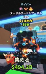 Noodle Noodle Poodle/ヌードル/715M