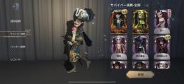 邪眼・東風遥・白無垢共存垢売ります