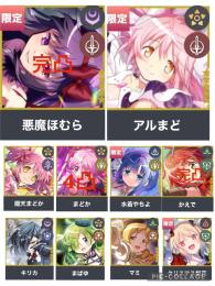 悪魔ほむら完凸石垢🌸石14.5万↑ 悪魔ほむら完凸+廻天まどか+アルまど　その他