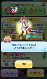 【先着】宝鐘マリンお助け＆戌神ころね取得セット