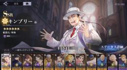 【ガチャ410連】キンブリー完凸　ダイヤ27000 コイン240 引退