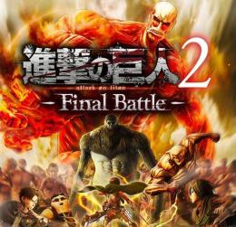 PS4 進撃の巨人2 Final Battle 最強化代行