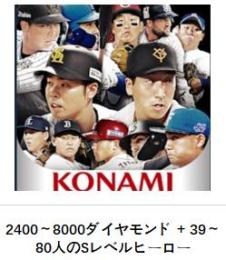 即対応 エナジー2400～8000個+Sの役割39-80+大量の資源(ランダム) 初期アカウント