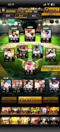 最終値下げ🌸KONAMI未連携🌸大谷、藤川等いてます。