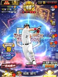 Aレベマ1000体。極144体。エナジー2800。覇王72回以上。
