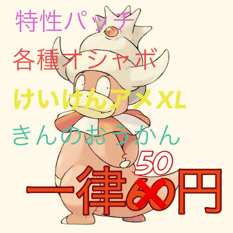 出品画像
