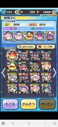 ぷにぷに