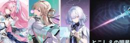 エイメス+こしえの明星+リンネー+モーニエ レベル20