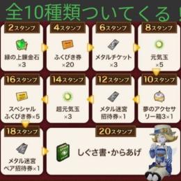 ドラクエ10 ローソン しぐさ書・からあげ アイテムコード全10点 DQX