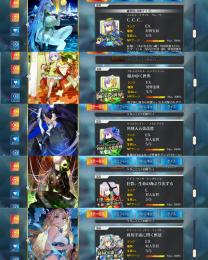 宝具5 5種 BBドバイ カズラ メルト プロテア 水着エレシュキガル 等