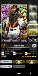 3豪勇TS 阿部　巨人