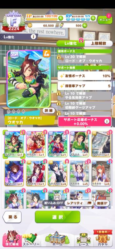 ウマ娘 プリティーダービーのrmt商品 Ssr 4 リセマラ たづな ゲームクラブ