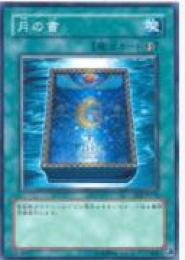 月の書+底なし落とし穴*2 +ジェム9800-9999個+ドリームURチケット2枚 初期垢