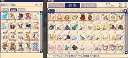 装備まとめ売り