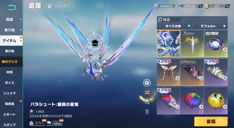 出品画像