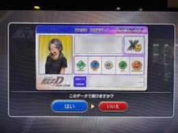 頭文字D the arcade 人気オーラ覇王 フルチケ×2