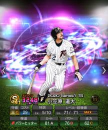 有能極3人 即戦力アカ！TS小笠原道大、柳田悠岐【極+】など！