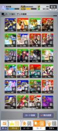空駆2凸アカウント